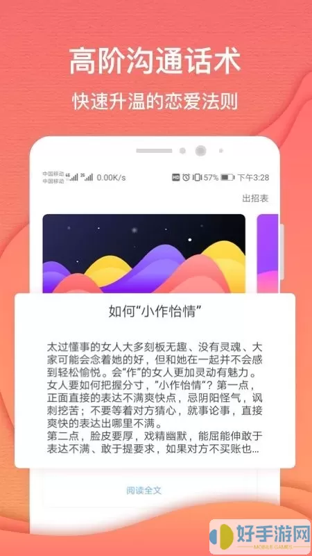 异思情感官网正版下载