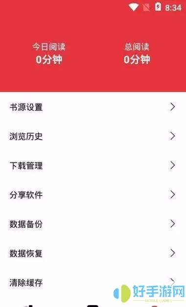 笔趣搜书app安全下载