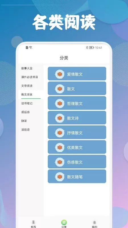 海棠文学最新版下载