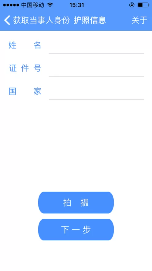 公证IDC官网版app