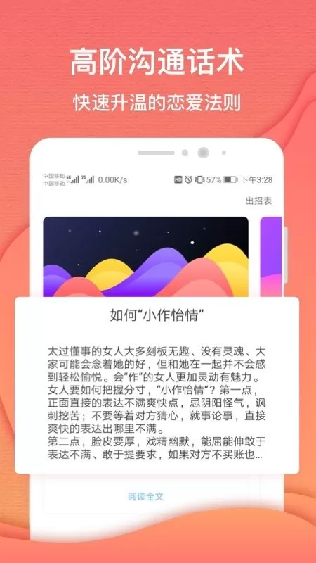 异思情感官网正版下载