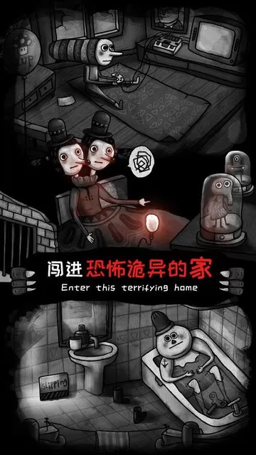 怪物之家中文版官方版