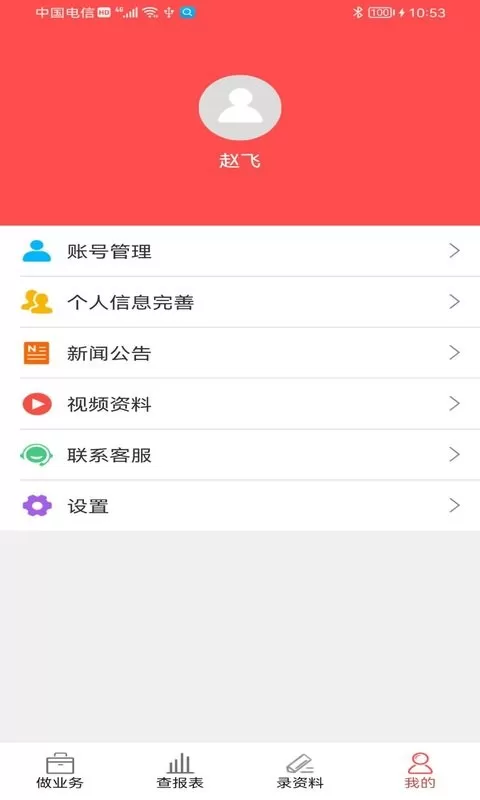 千里云软件app最新版