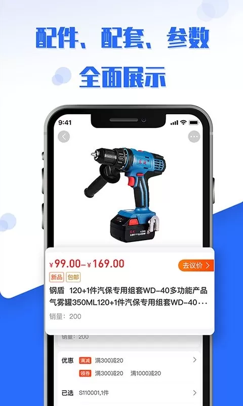 工品良行官网版app