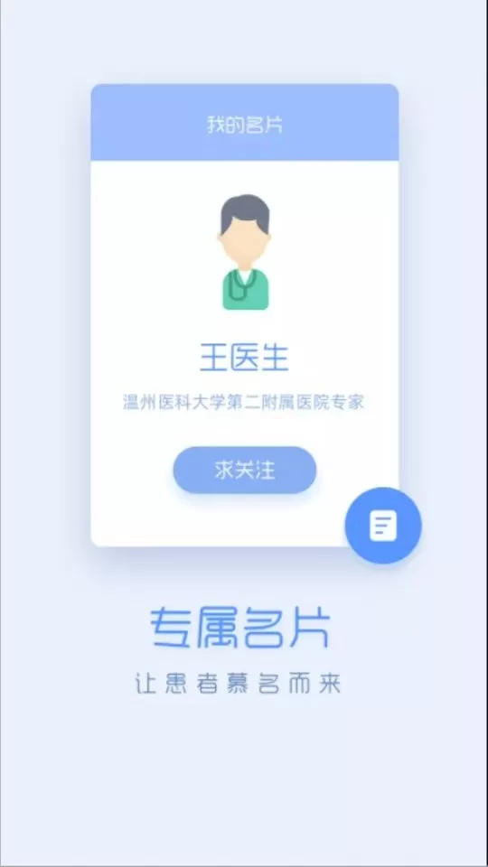 嗨医生app下载