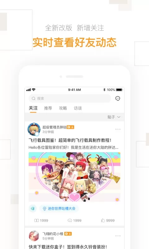 迷你盒子游戏手机版