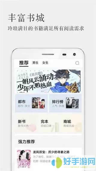 笔书阁app最新版下载