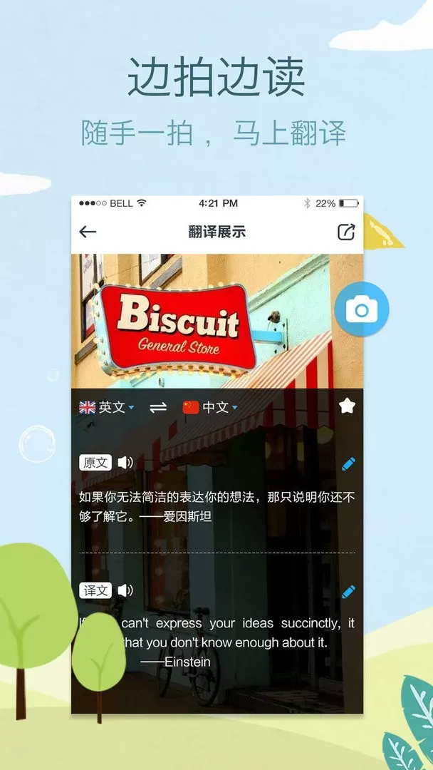 照片翻译平台下载