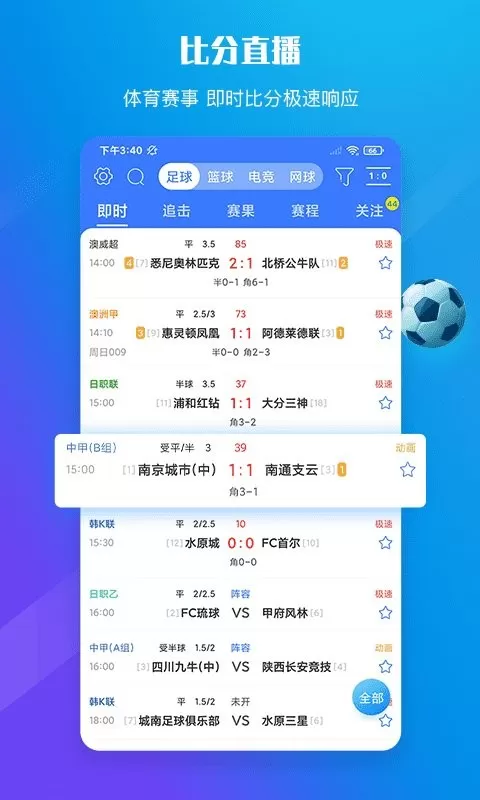 599比分官网版app