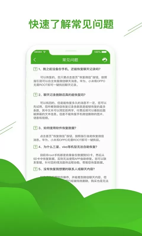 微信恢复助手官网正版下载