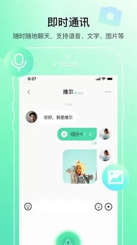 多小聊app最新版