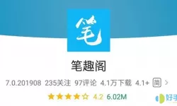 笔书阁app官方下载