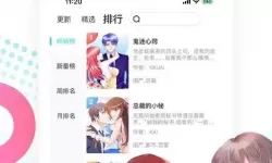 哔咔漫画大全app下载