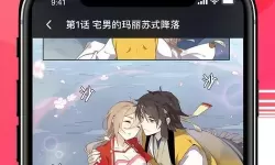 哔咔漫画是什么网站