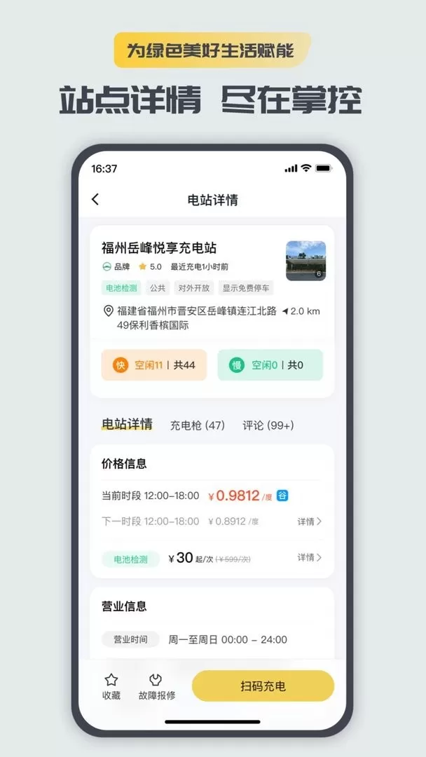 快充喵官网版app