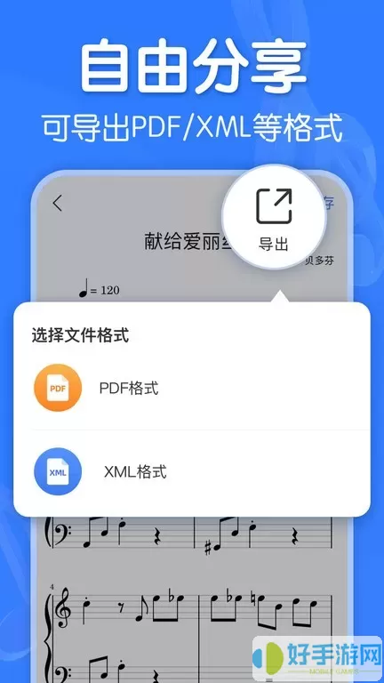 来音制谱官方版下载