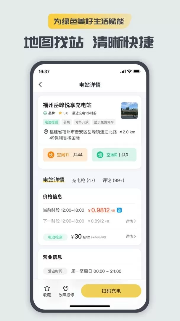 快充喵官网版app