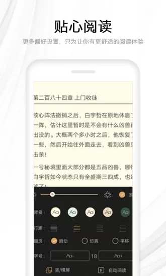 快读全本小说官网版app