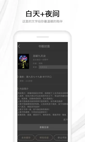 快读全本小说官网版app