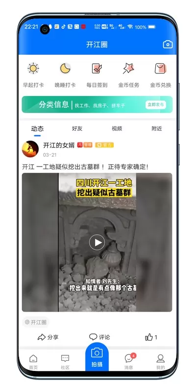 在开网下载免费版