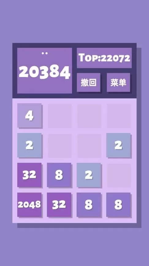 2048清下载旧版