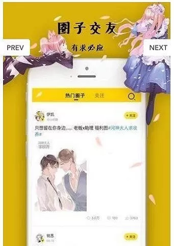 酷我漫画正版下载