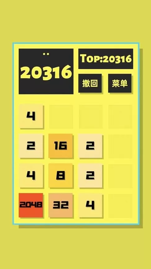 2048清下载旧版