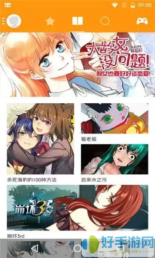 布卡漫画旧版2017