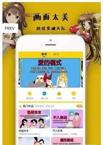 酷我漫画正版下载