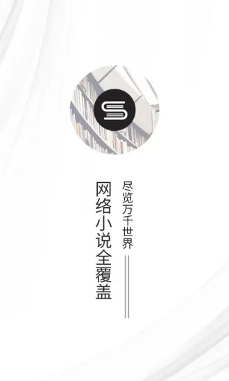 快读全本小说官网版app