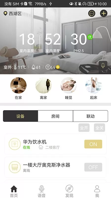 魔蛋智能下载app