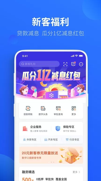 平安口袋财务官网版app