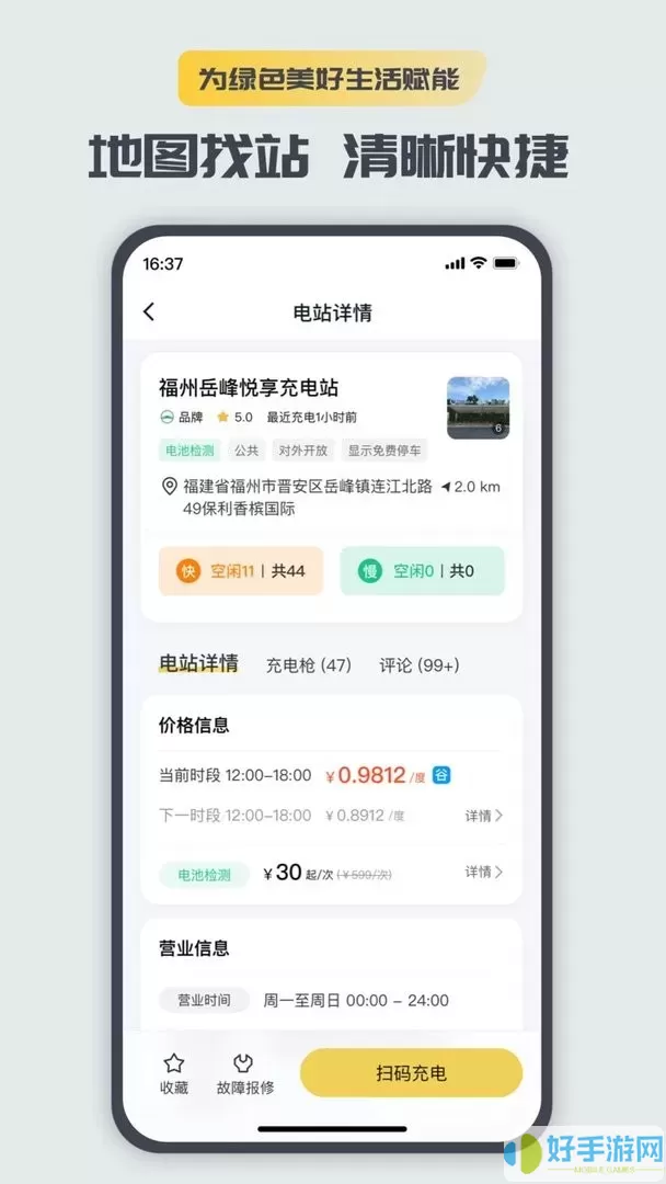 快充喵官网版app