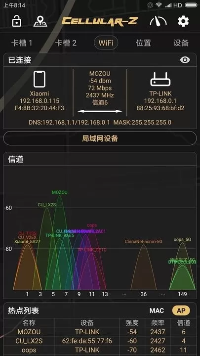 CellularZ手机版下载