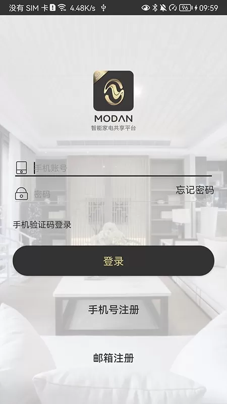 魔蛋智能下载app