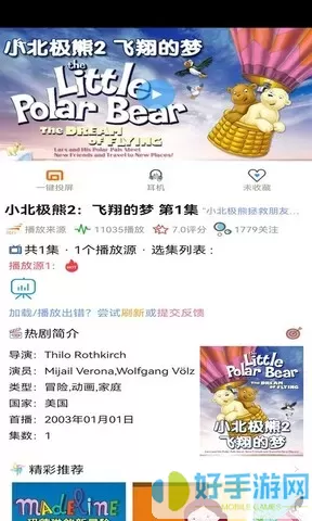 樱花动漫在线观看高清app最新版