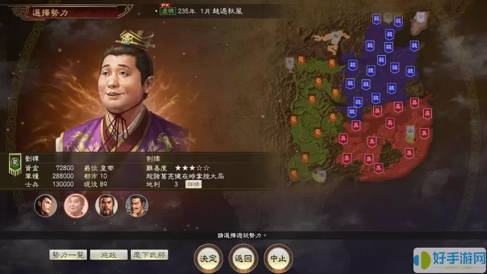 三国志大战司马懿