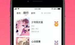 哔咔天堂漫画怎么下载