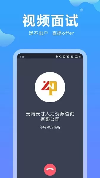 云南招聘网下载手机版