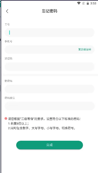 吉林省一汽总医院智慧医院下载免费版