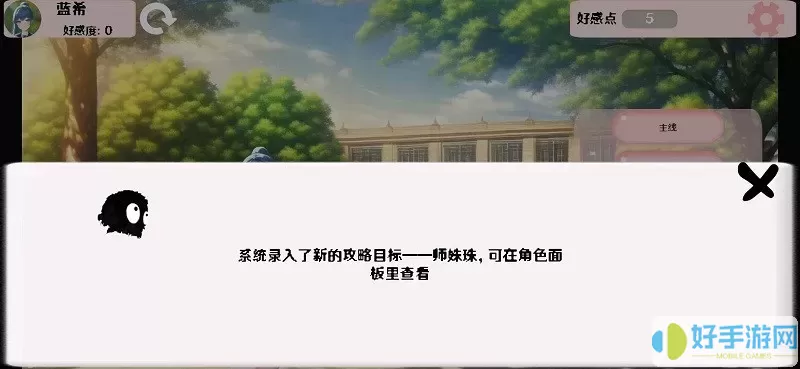 告白就会变强手游免费版