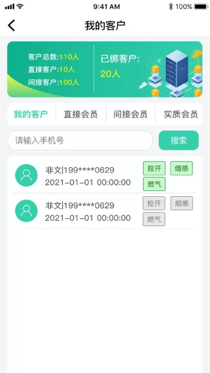 全民消防下载app