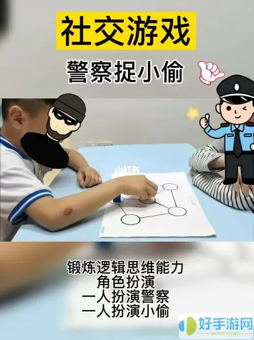 警察捉小偷涂鸦的游戏