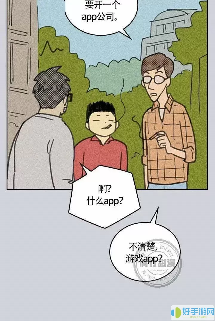 成品漫画无广告侵权吗