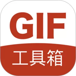 GIF工具箱官方版下载