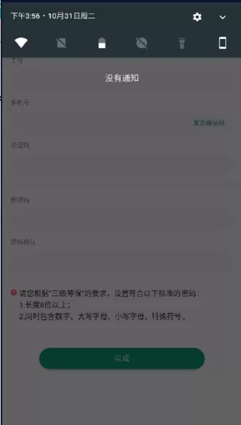 吉林省一汽总医院智慧医院下载免费版