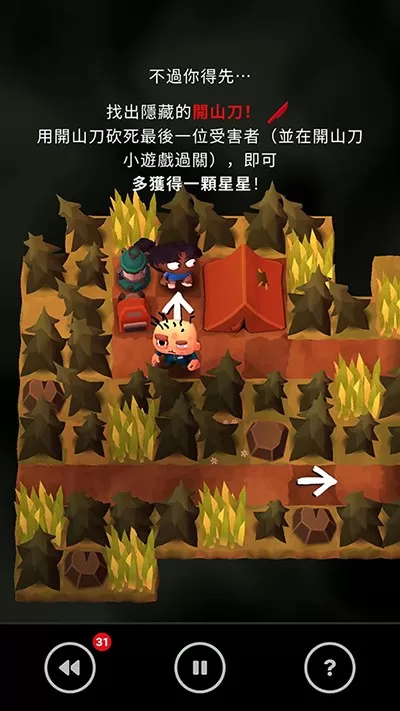 Slayaway Camp 2下载免费