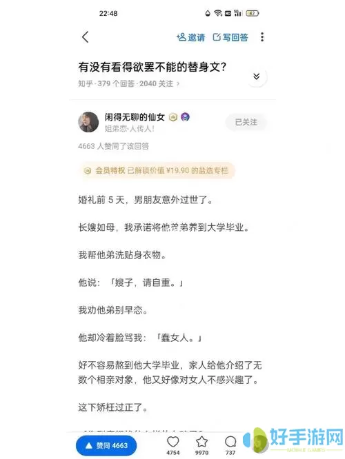 超越小说推荐知乎