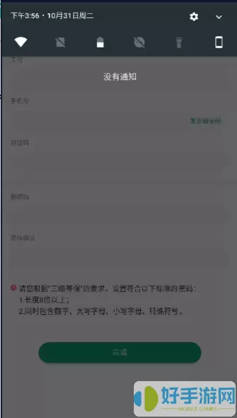 吉林省一汽总医院智慧医院下载免费版