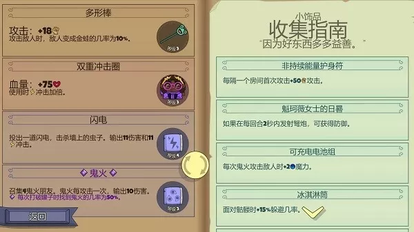 球形守卫Roundguard官网版